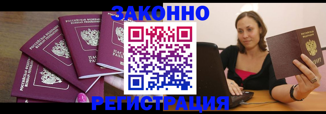 где прописаться в Валдае