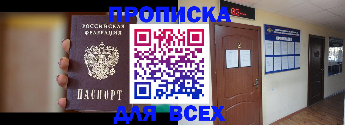 временная регистрация для школы в Валдае