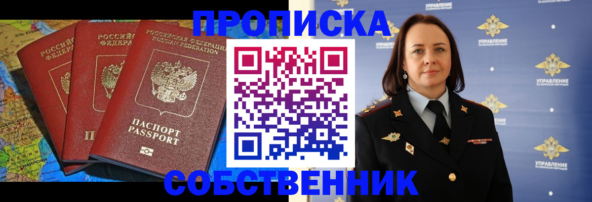 временная регистрация гарантия в Валдае